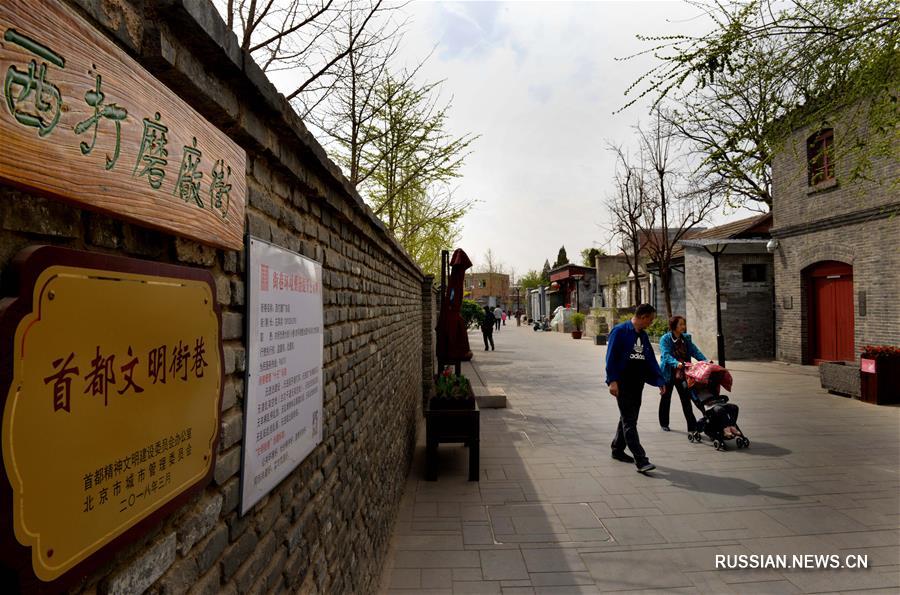 Пекинский микрорайон Цяньмэньдун: новый облик старинных кварталов 