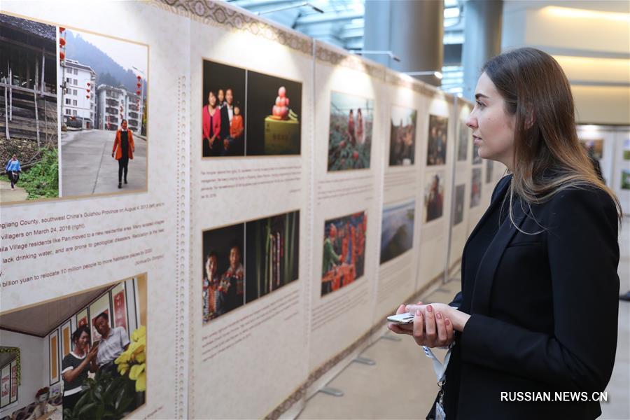 В здании Европейского парламента открылась фотовыставка о достижениях Китая в сокращении масштабов бедности