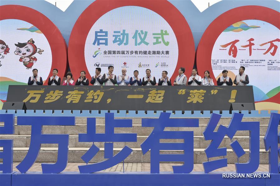 В провинции Шаньдун стартовали Всекитайские соревнования по оздоровительной ходьбе