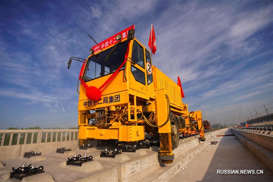 Началась прокладка рельсов железной дороги Пекин-Сюнъань