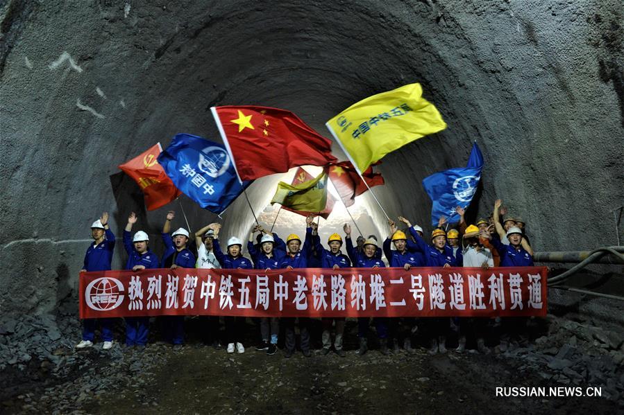 На строящейся железной дороге Китай -- Лаос завершена проходка сразу друх тоннелей