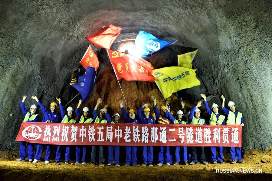 На строящейся железной дороге Китай -- Лаос завершена проходка сразу друх тоннелей