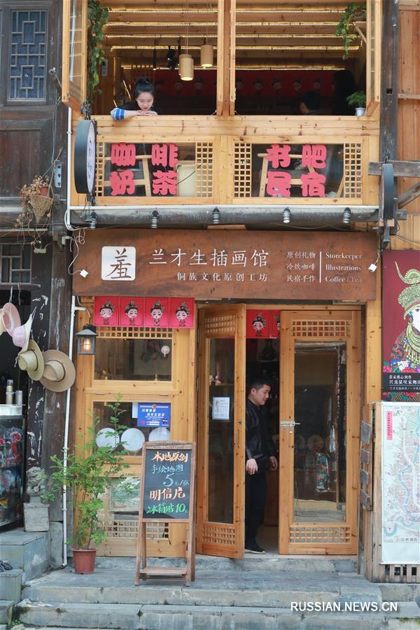 Молодой иллюстратор из провинции Гуйчжоу -- хранитель народной культуры