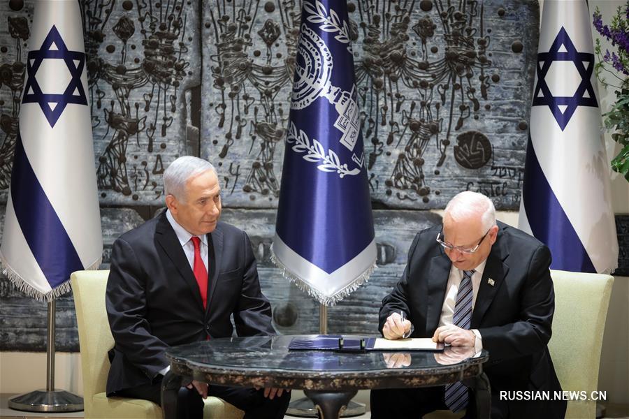 Президент Израиля поручил формирование правительства Биньямину Нетаньяху