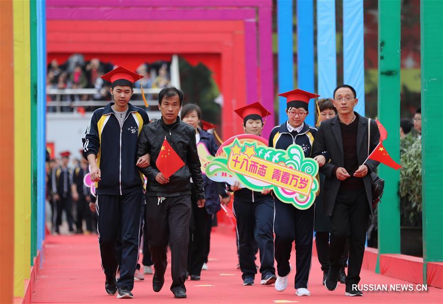 Церемония вступления в совершеннолетие молодых людей и девушек из города Хэншуй
