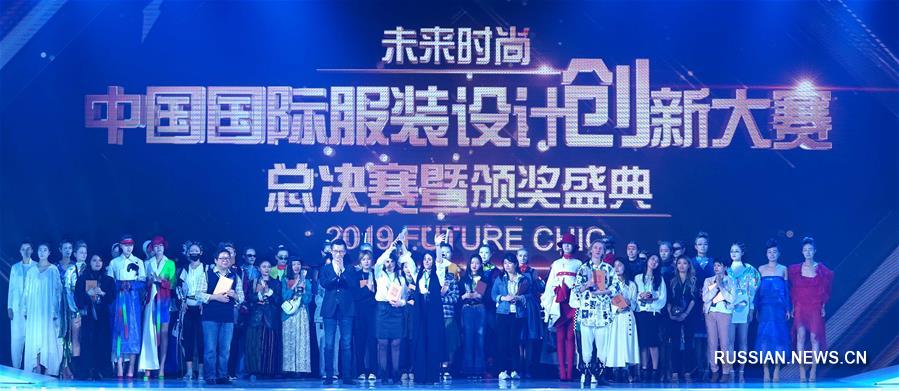 Китайский международный конкурс инновационного дизайна одежды-2019 прошел в Шанхае