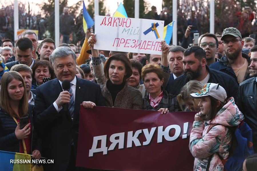 Украинцы провели акцию прощания с Петром Порошенко на посту президента Украины