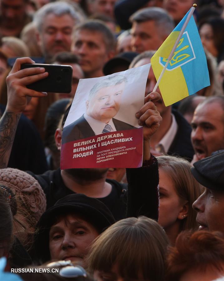 Украинцы провели акцию прощания с Петром Порошенко на посту президента Украины