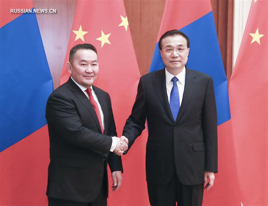 Ли Кэцян встретился с президентом Монголии Х. Баттулгой