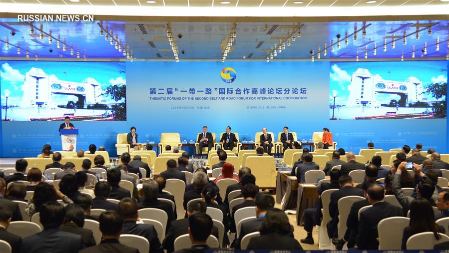 В Пекине открылся 2-й Форум высокого уровня по международному сотрудничеству в рамках "Пояса и пути"