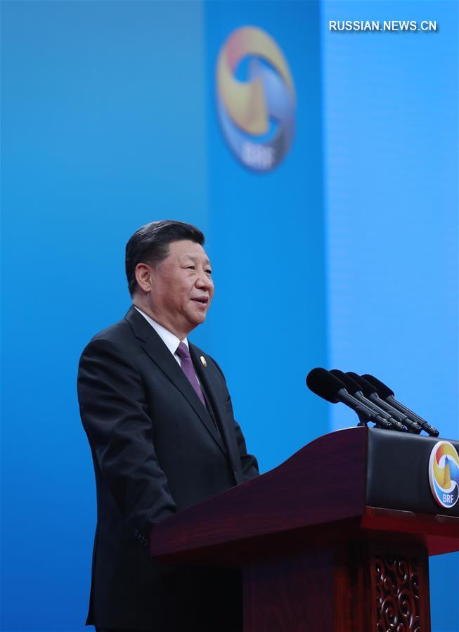 Си Цзиньпин выступил с программной речью на Форуме по международному сотрудничеству в рамках "Пояса и пути"