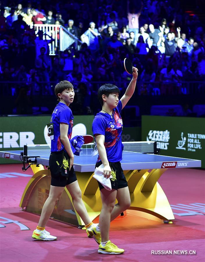 Настольный теннис -- ЧМ-2019: Ван Маньюй/Сунь Инша стали чемпионками в женском парном разряде