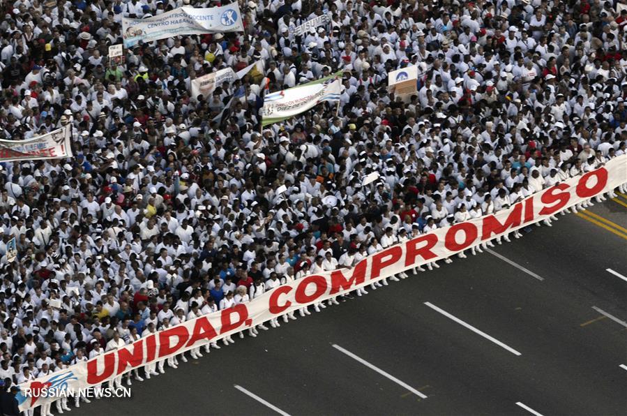 （国际）（4）古巴举行庆祝&ldquo;五一&rdquo;劳动节盛大集会游行