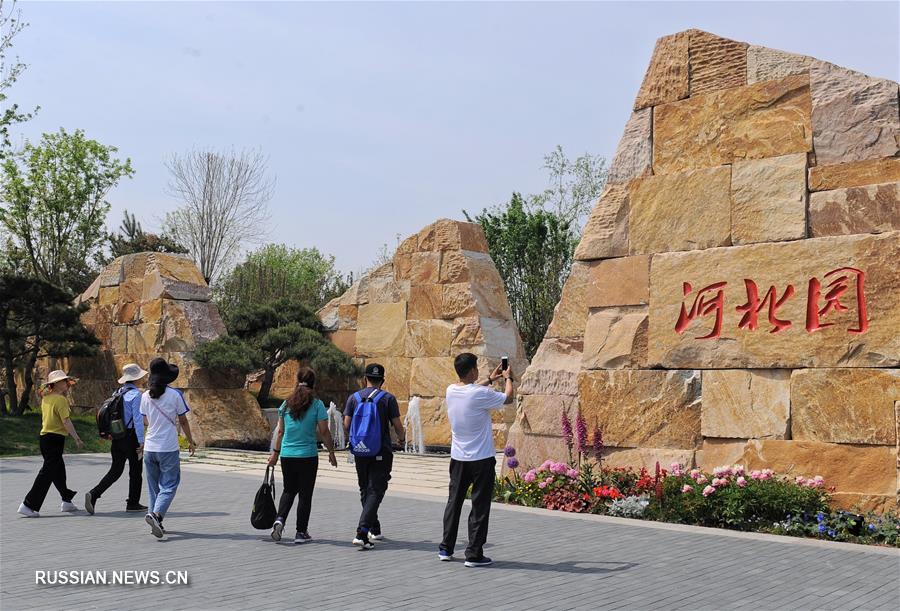 День провинции Хэбэй на Всемирной выставке садово-паркового искусства-2019 в Пекине