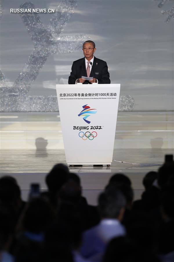 Китай начал обратный отсчет времени до зимних Олимпиады и Паралимпиады-2022