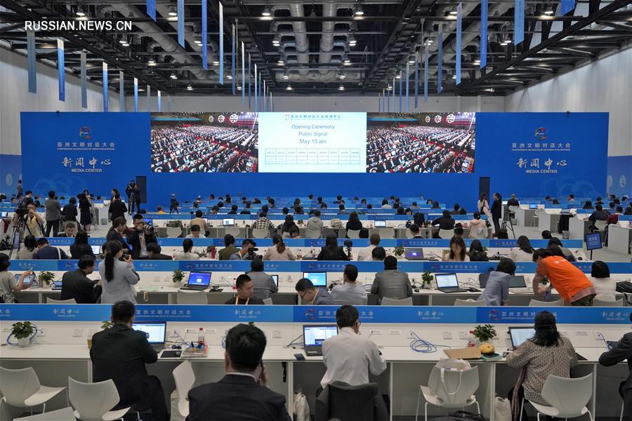 В Пекине открылась Конференция по диалогу между цивилизациями Азии