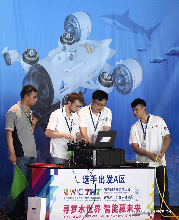 В Тяньцзине прошел Всемирный конкурс интеллектуальных подводных роботов-2019