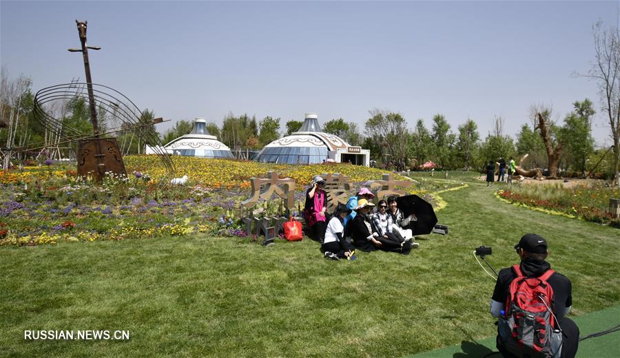 День АР Внутренняя Монголия на Всемирной выставке садово-паркового искусства в Пекине