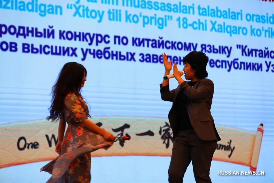 В Ташкенте состоялся Международный конкурс "Китайский мост" среди студентов вузов Узбекистана