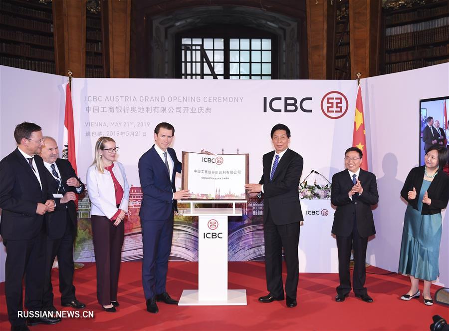 Ли Чжаньшу совершил официальный дружественный визит в Австрию