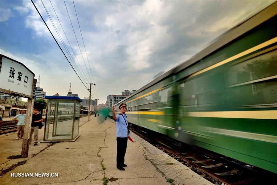 100-летняя железная дорога Пекин-Чжанцзякоу