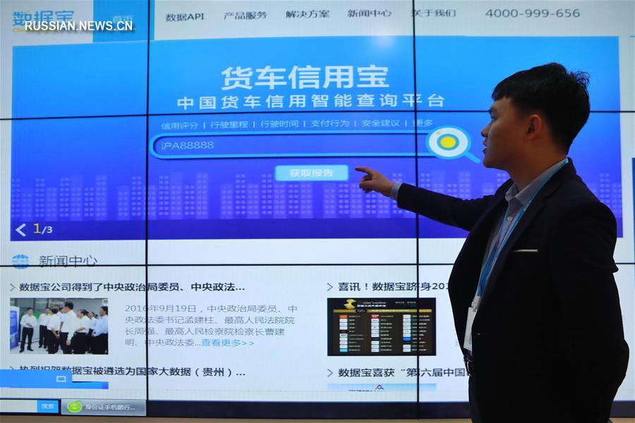 Индустрия Больших данных в провинции Гуйчжоу