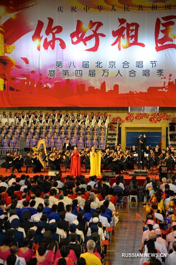 Дан старт 8-му Пекинскому фестивалю хорового пения