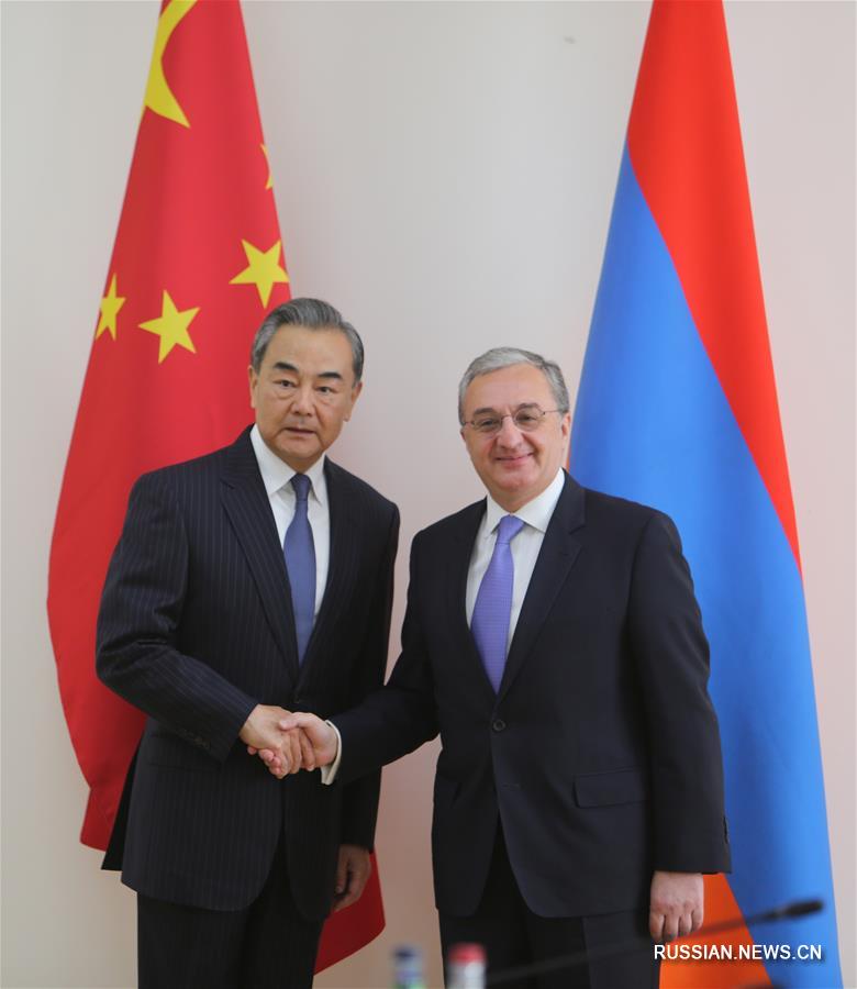 Ван И провел переговоры с главой МИД Армении З. Мнацаканяном