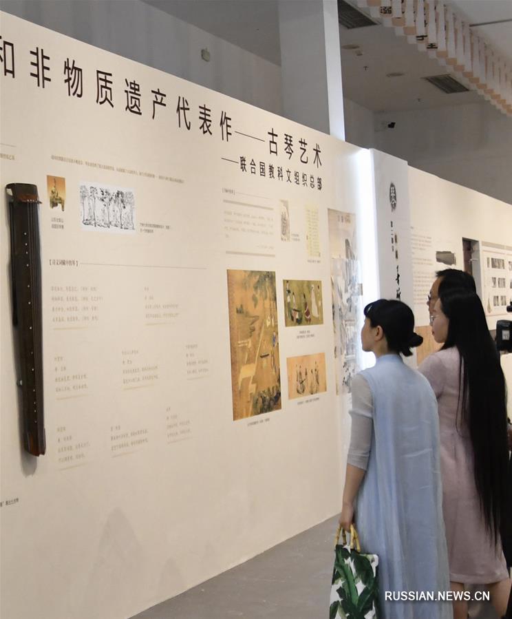 Выставка культуры инструмента гуцинь проходит в Пекине