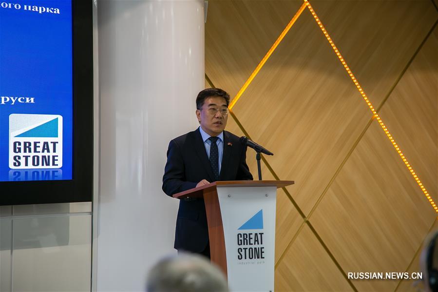 В Минске прошла конференция &laquo;Инициатива "Пояс и путь" и строительство Китайско-белорусского индустриального парка "Великий камень"&raquo;