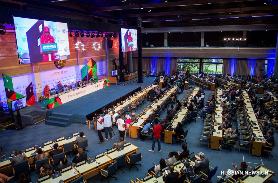 Первая сессия Ассамблеи ООН-Хабитат завершилась в Кении