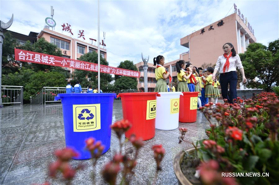 Всемирный день окружающей среды отметили в Китае