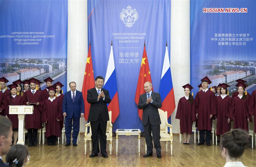 Председатель КНР Си Цзиньпин удостоен звания почетного доктора СПбГУ
