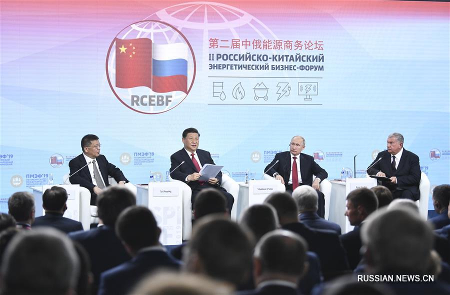Си Цзиньпин и Владимир Путин приняли участие во 2-м Китайско-российском энергетическом бизнес-форуме