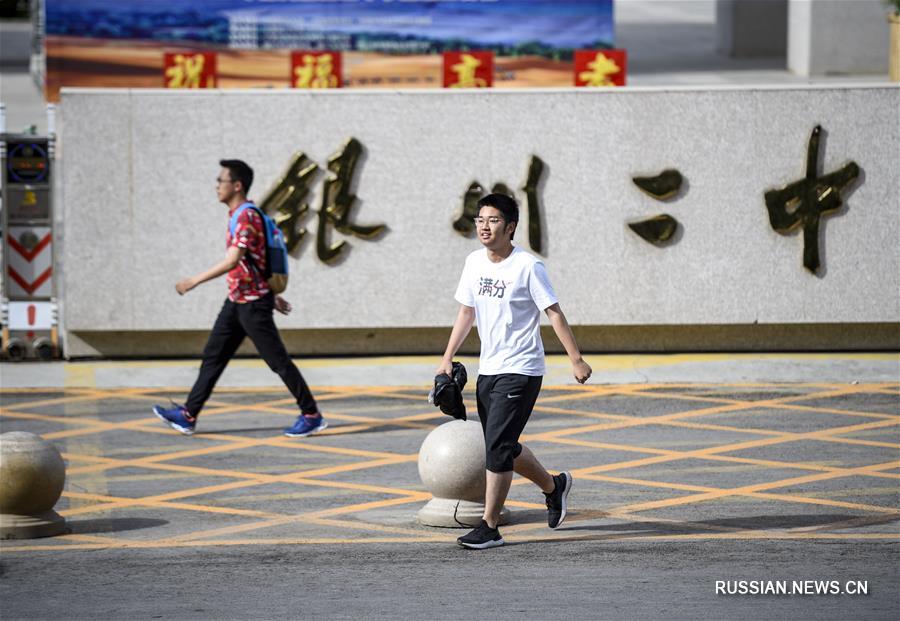 Подошли к концу гаокао-2019