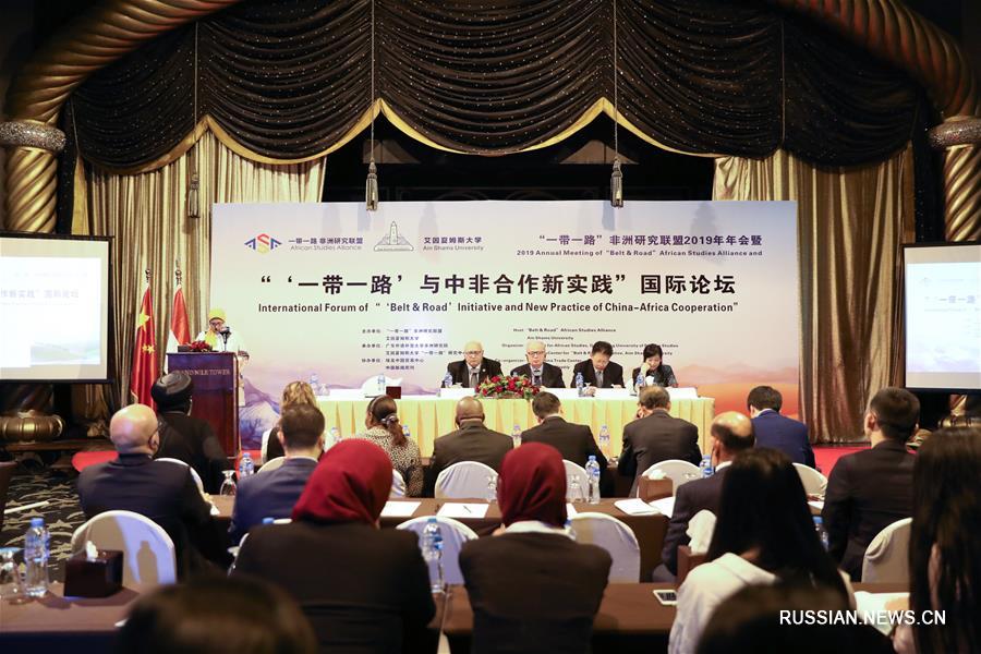 В Египте прошел форум "Инициатива "Пояс и путь" и новая практика китайско-африканского сотрудничества" 