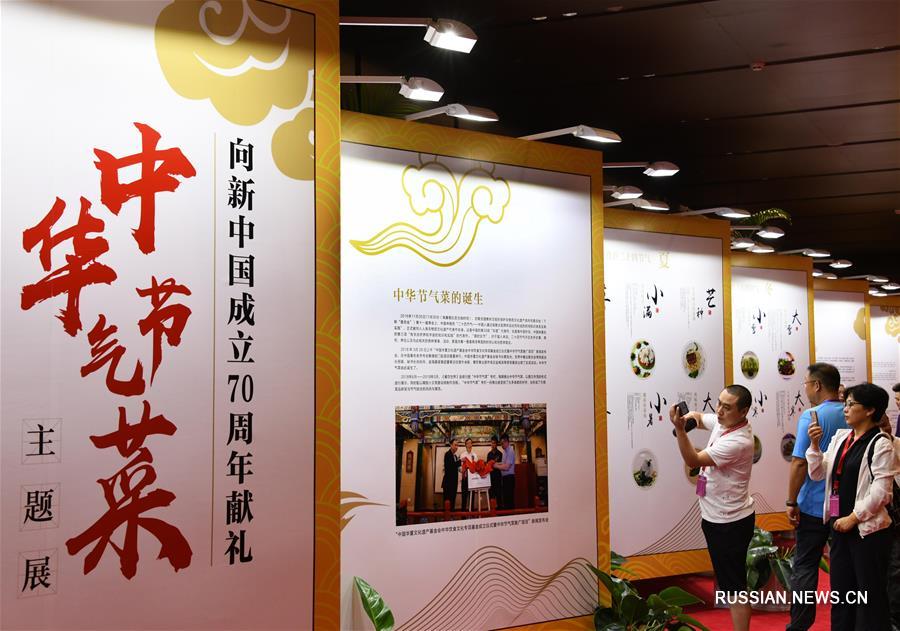 4-й всемирный фестиваль поварского искусства открылся в Циндао