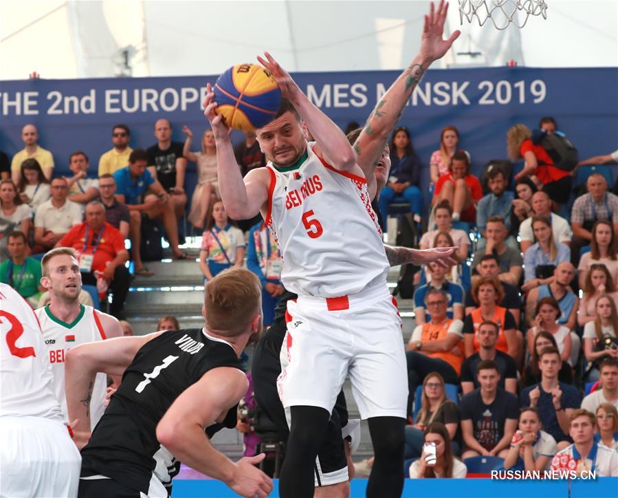 Европейские игры 2019 -- Баскетбол 3х3: белорусы выиграли у эстонцев