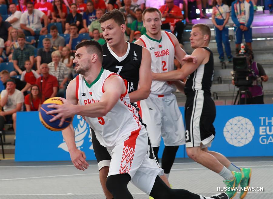 Европейские игры 2019 -- Баскетбол 3х3: белорусы выиграли у эстонцев