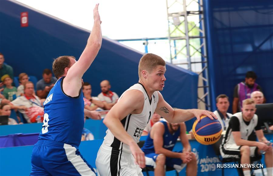 Европейские игры 2019 -- Баскетбол 3х3: эстонцы победили словенцев