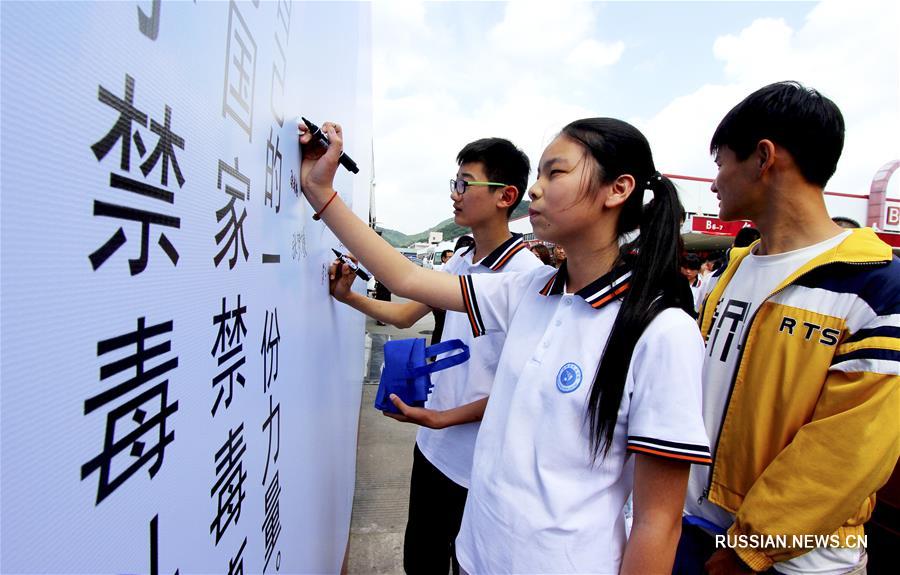 Воспитательные мероприятия по борьбе с наркотиками проходят в школах во всех регионах Китая