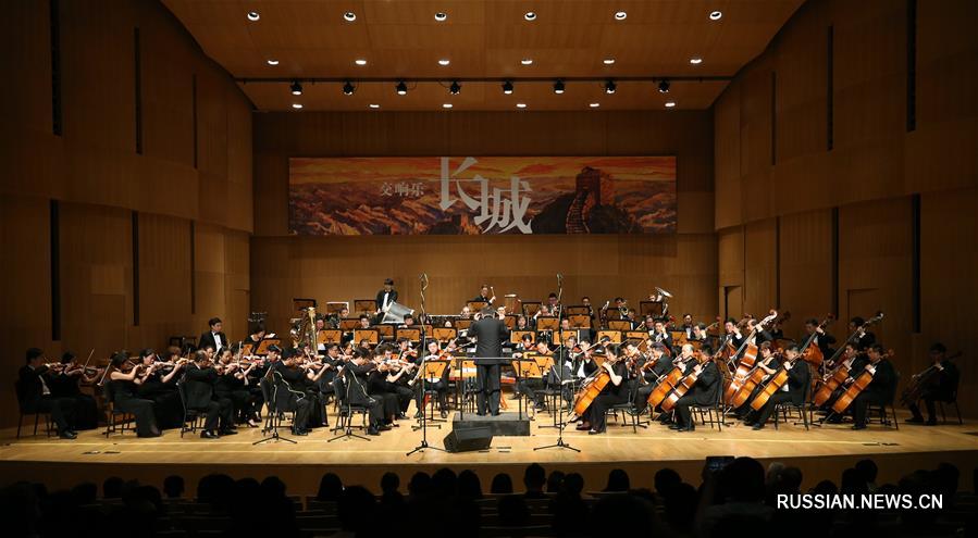 В Пекине состоялась премьера симфонии "Великая китайская стена"