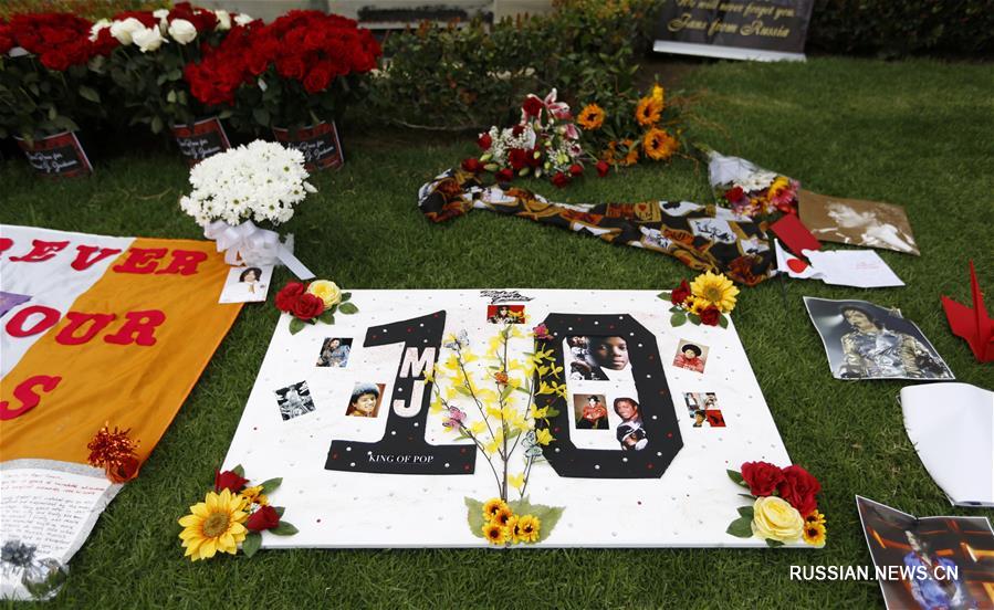 В США в десятую годовщину кончины Майкла Джексона почтили его память 