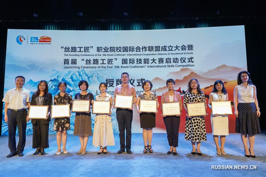 В Пекине учреждена Ассоциация международного сотрудничества профессиональных учебных заведений "Мастера Шелкового пути"