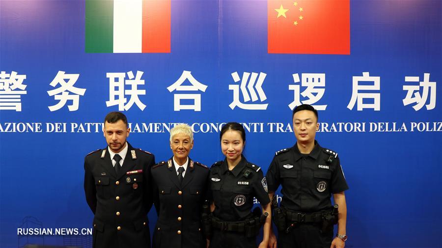 Сотрудники полиции Китая и Италии провели совместное патрулирование в Гуанчжоу
