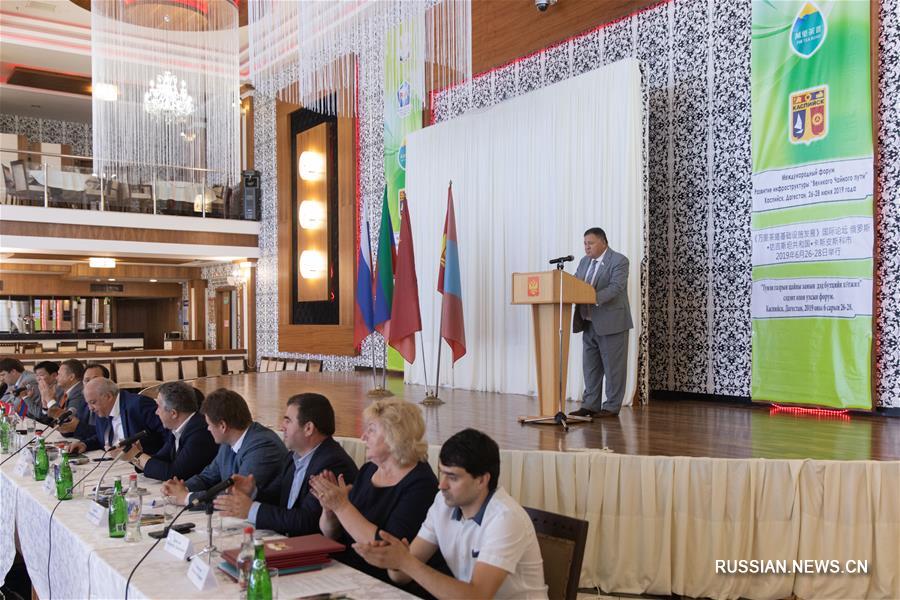 Международный форум по развитию инфраструктуры Чайного пути открылся в Каспийске