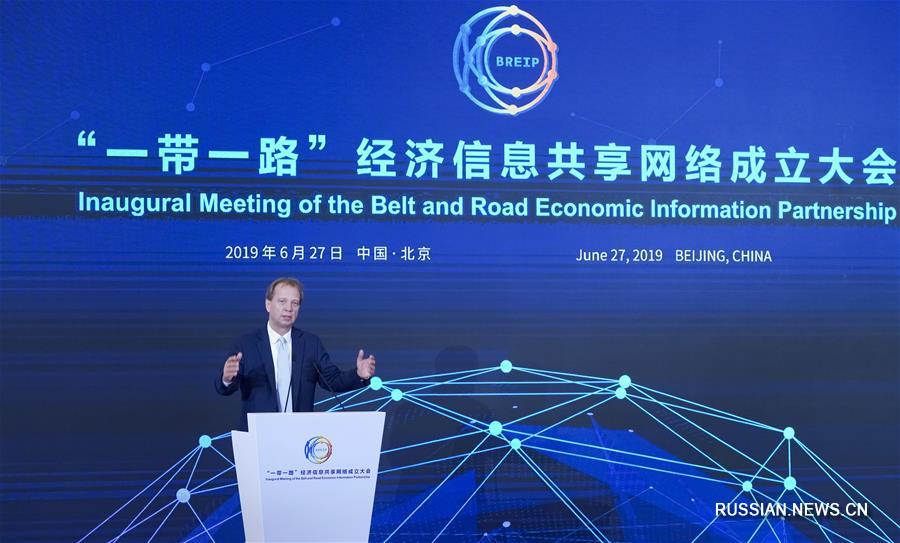 В Пекине создано Партнерство по обмену экономической информацией в рамках "Пояса и пути"
