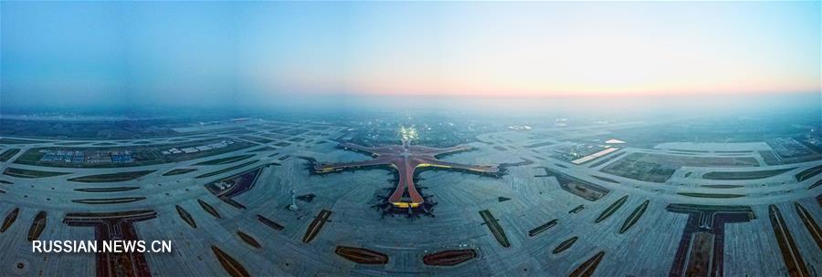 Завершилось строительство нового пекинского международного аэропорта 