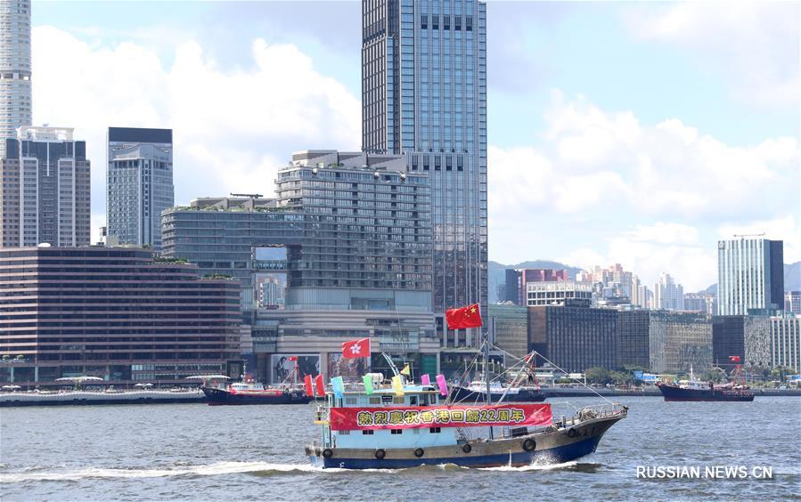 Рыболовные суда отмечают 22-ю годовщину возвращения Сянгана под юрисдикцию КНР