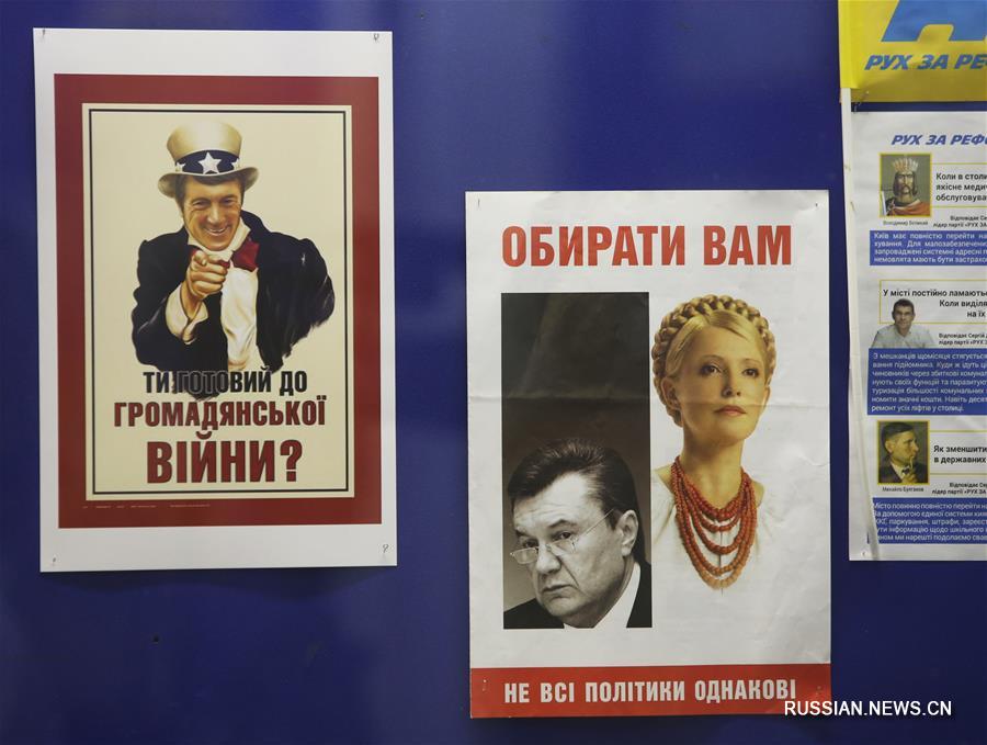 В Киеве открылся "Музей избирательного трэша"